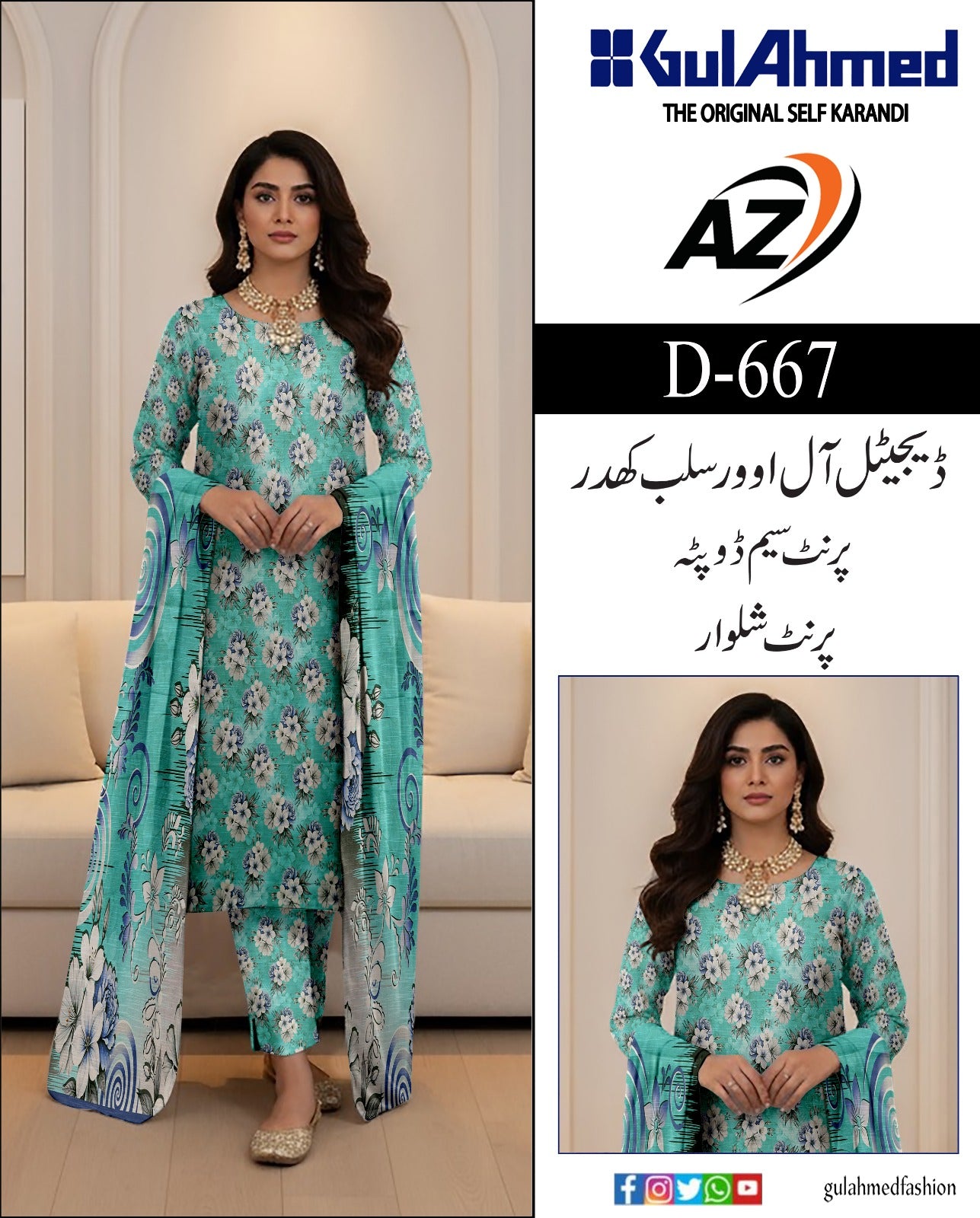 3 PC KHADER | D-207