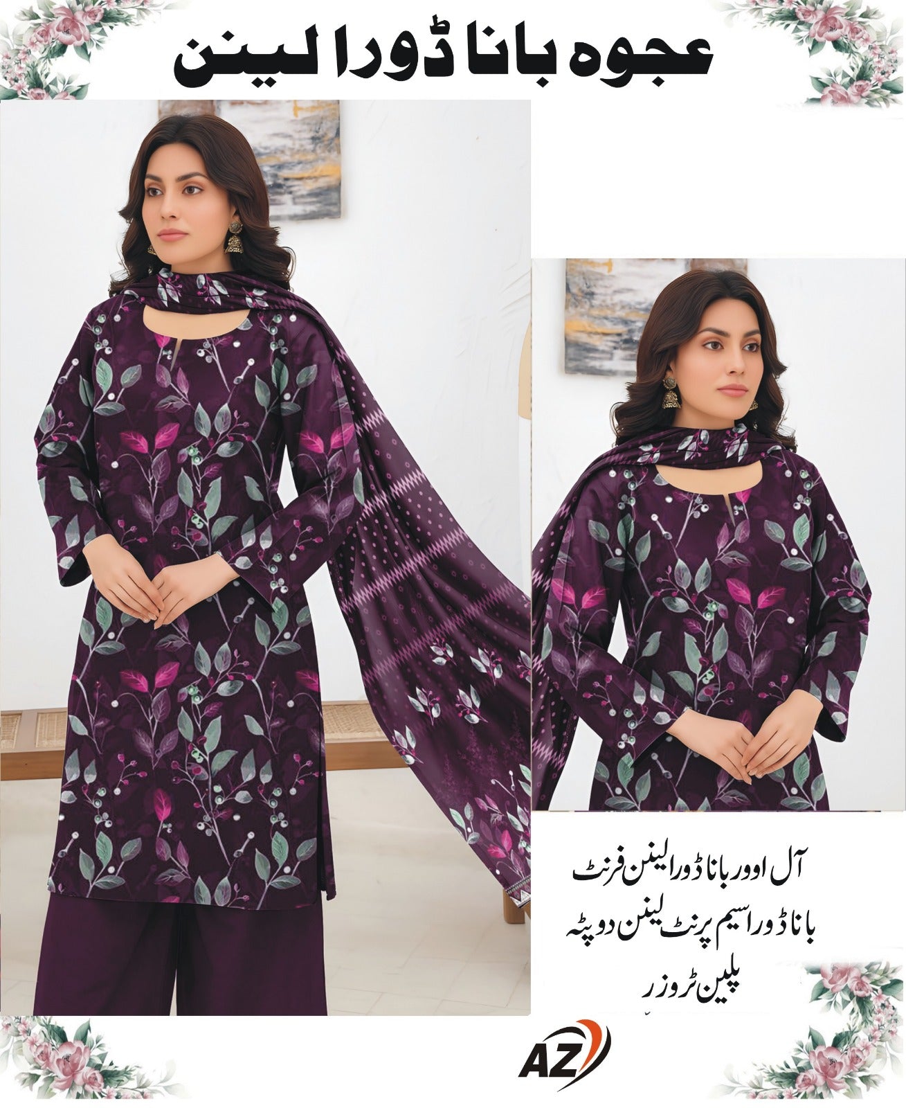 3 PC BANADORA LINEN | D-221