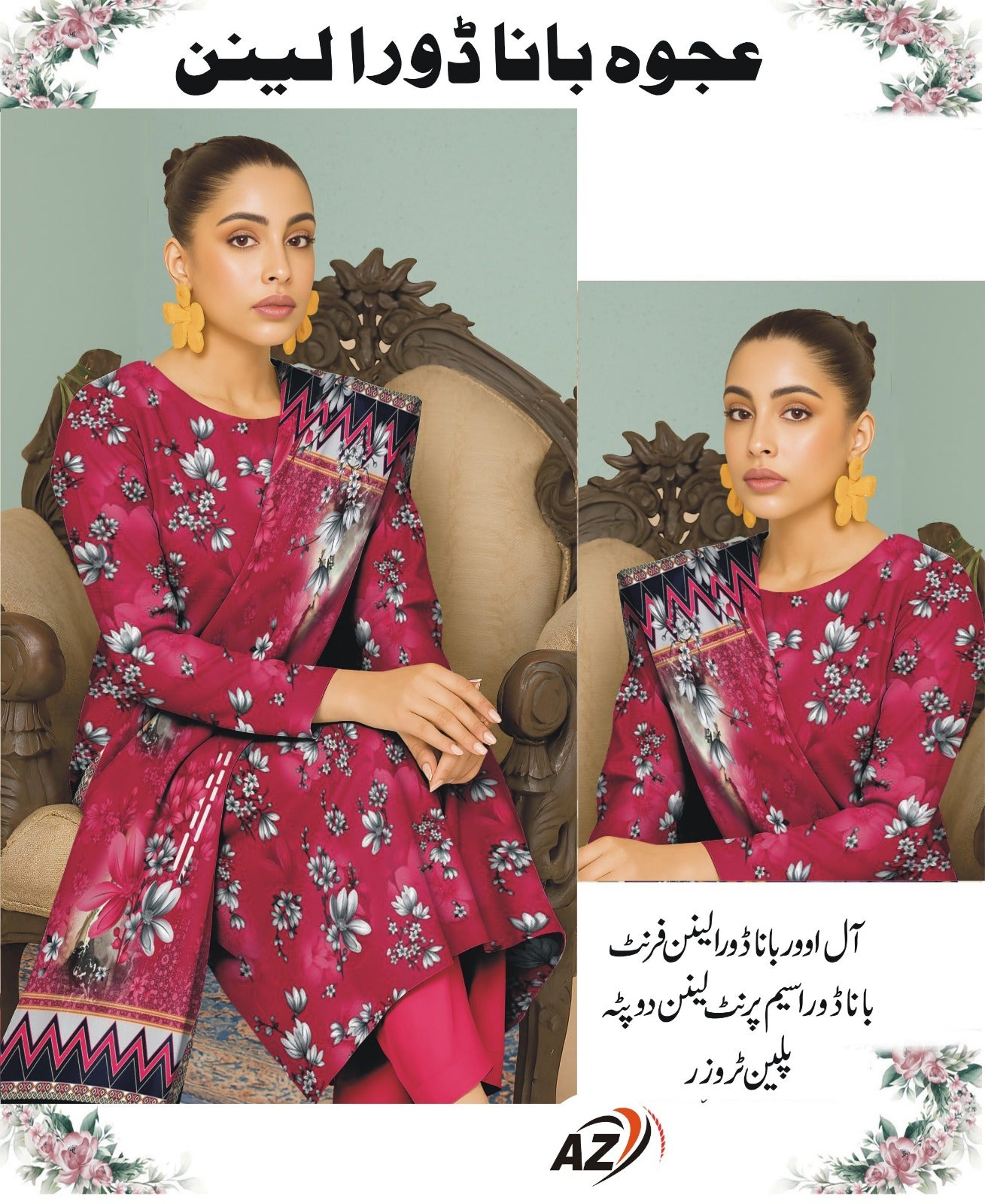 3 PC BANADORA LINEN | D-224