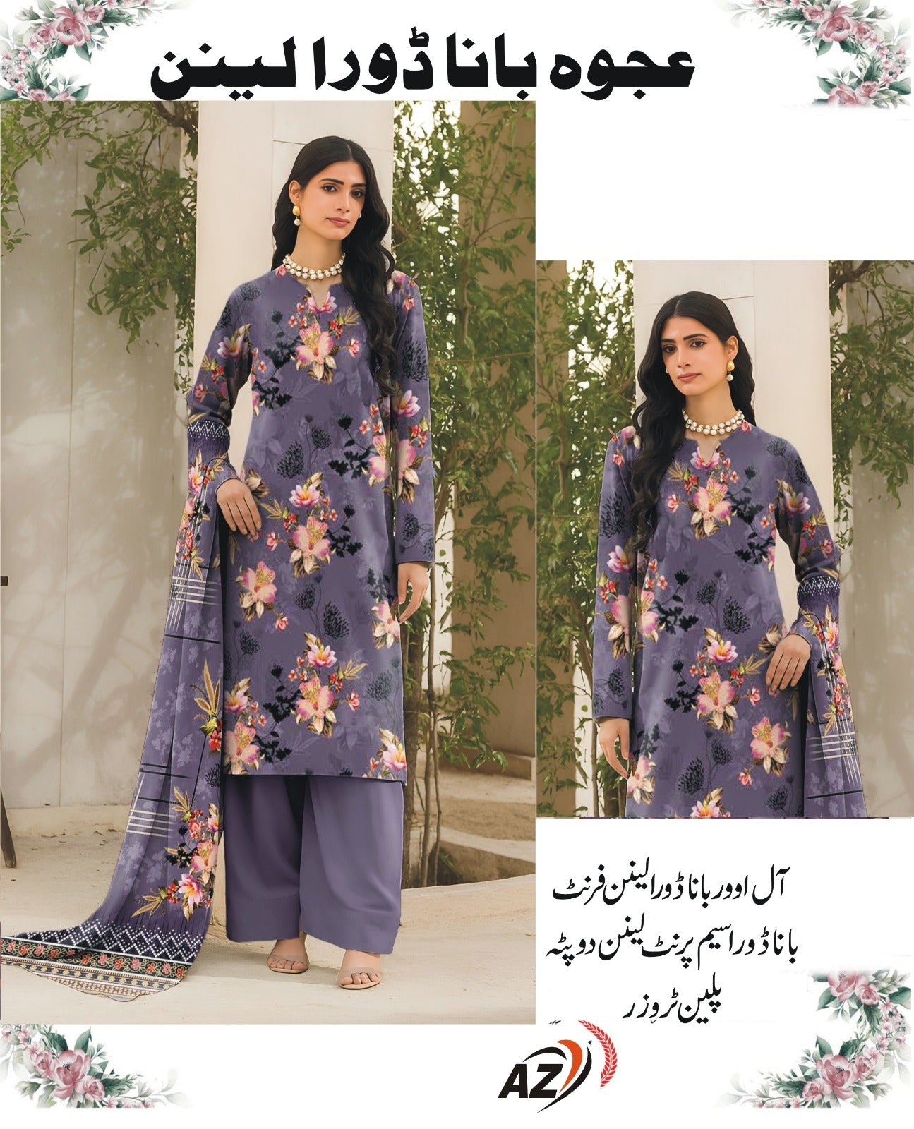 3 PC BANADORA LINEN | D-228