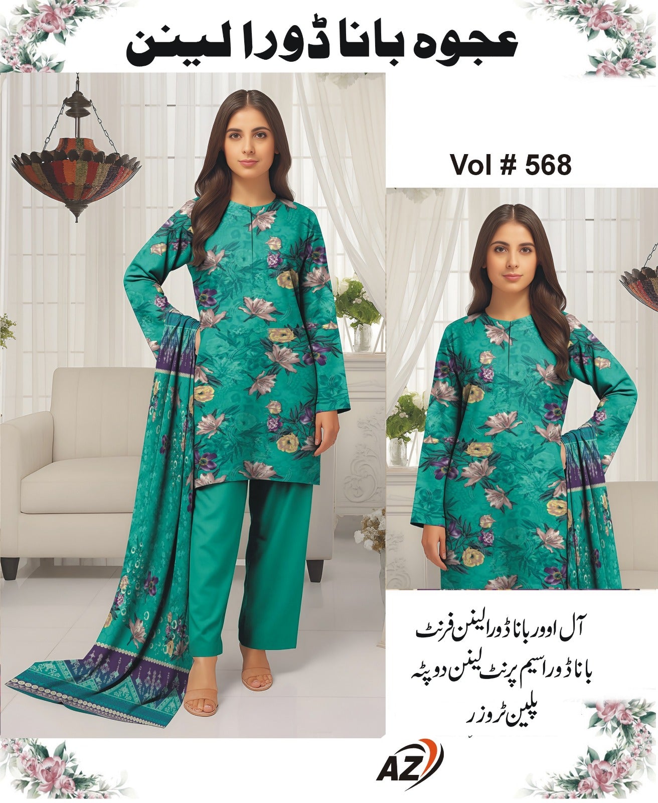 3 PC BANADORA LINEN | D-230