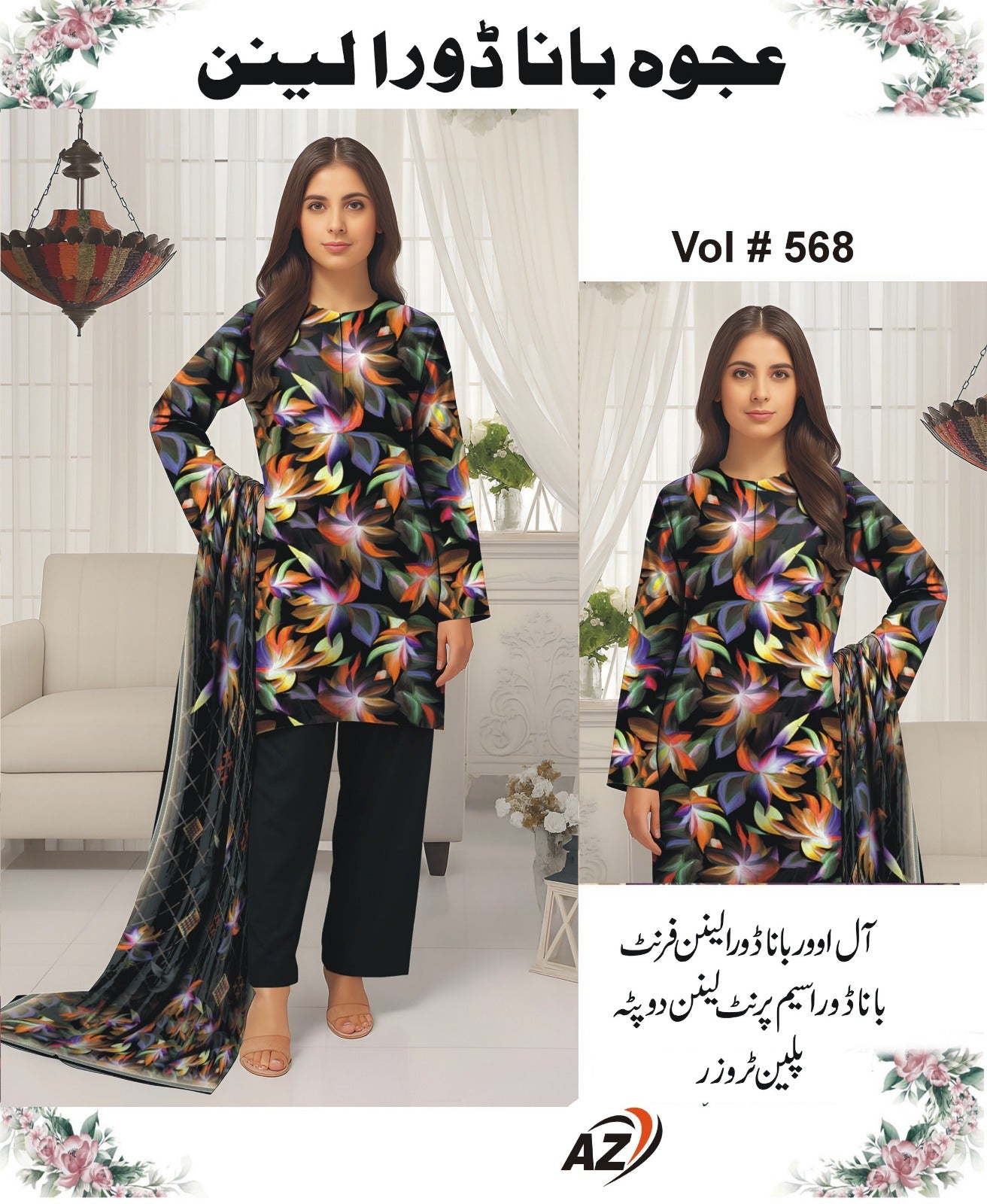 3 PC BANADORA LINEN | D- 231