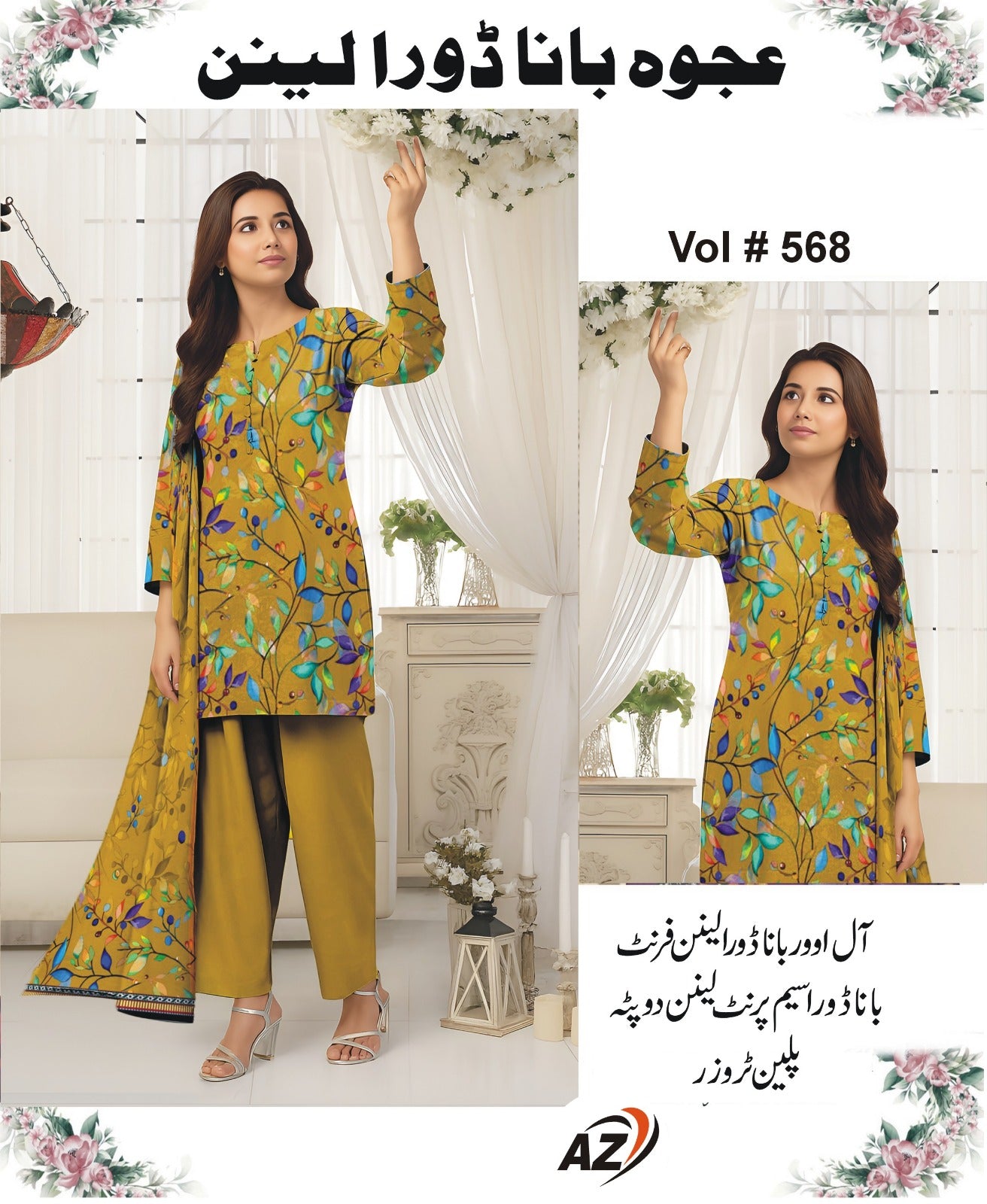 3 PC BANADORA LINEN | D-233