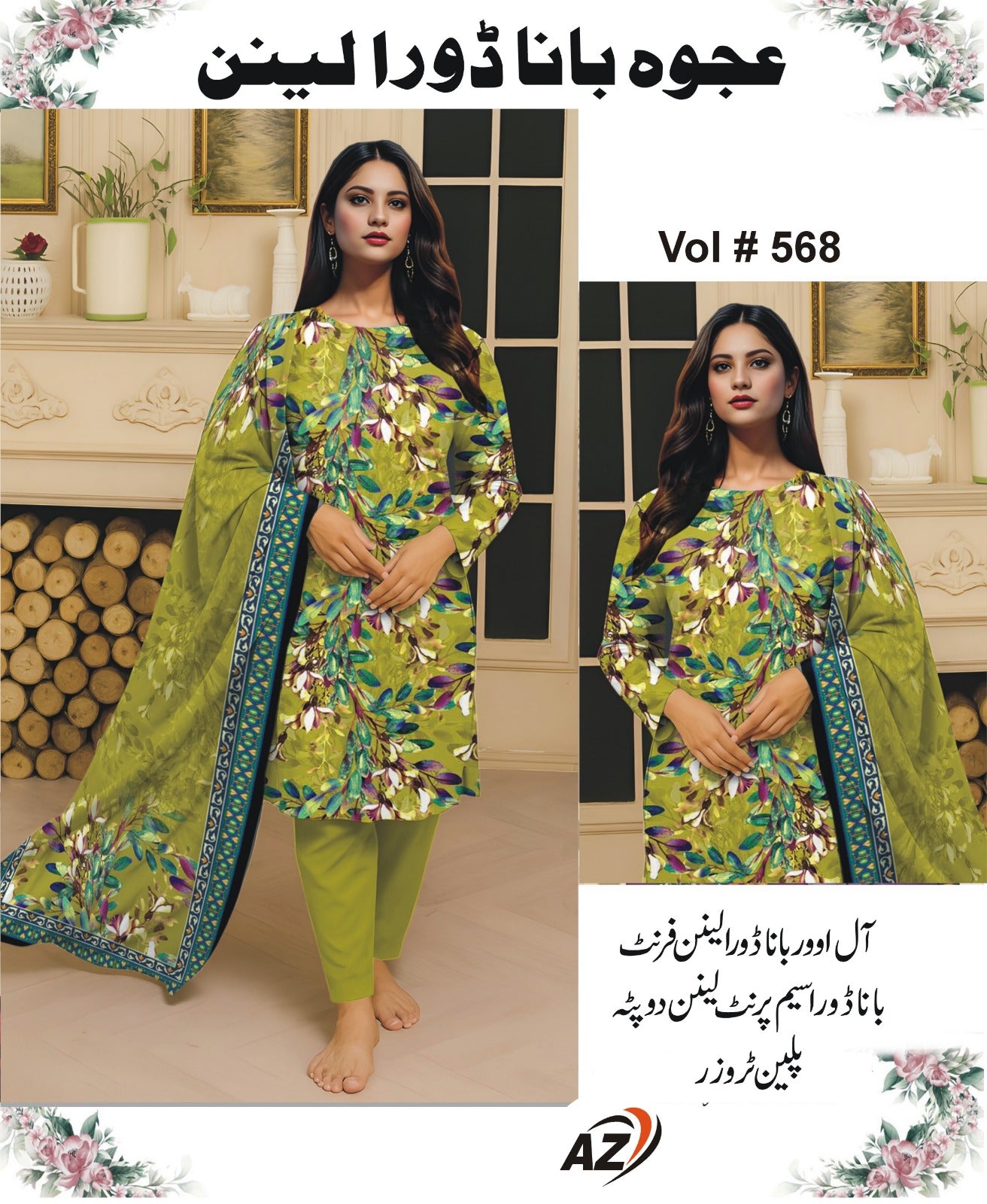 3 PC BANADORA LINEN | D-234