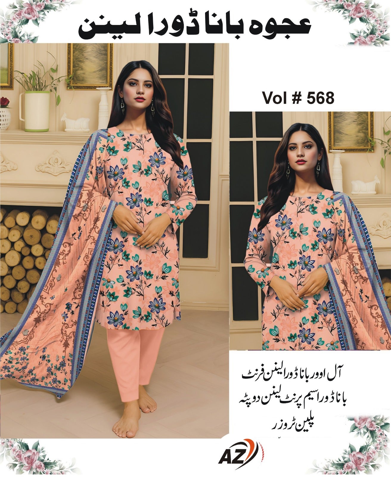 3 PC BANADORA LINEN | D-235