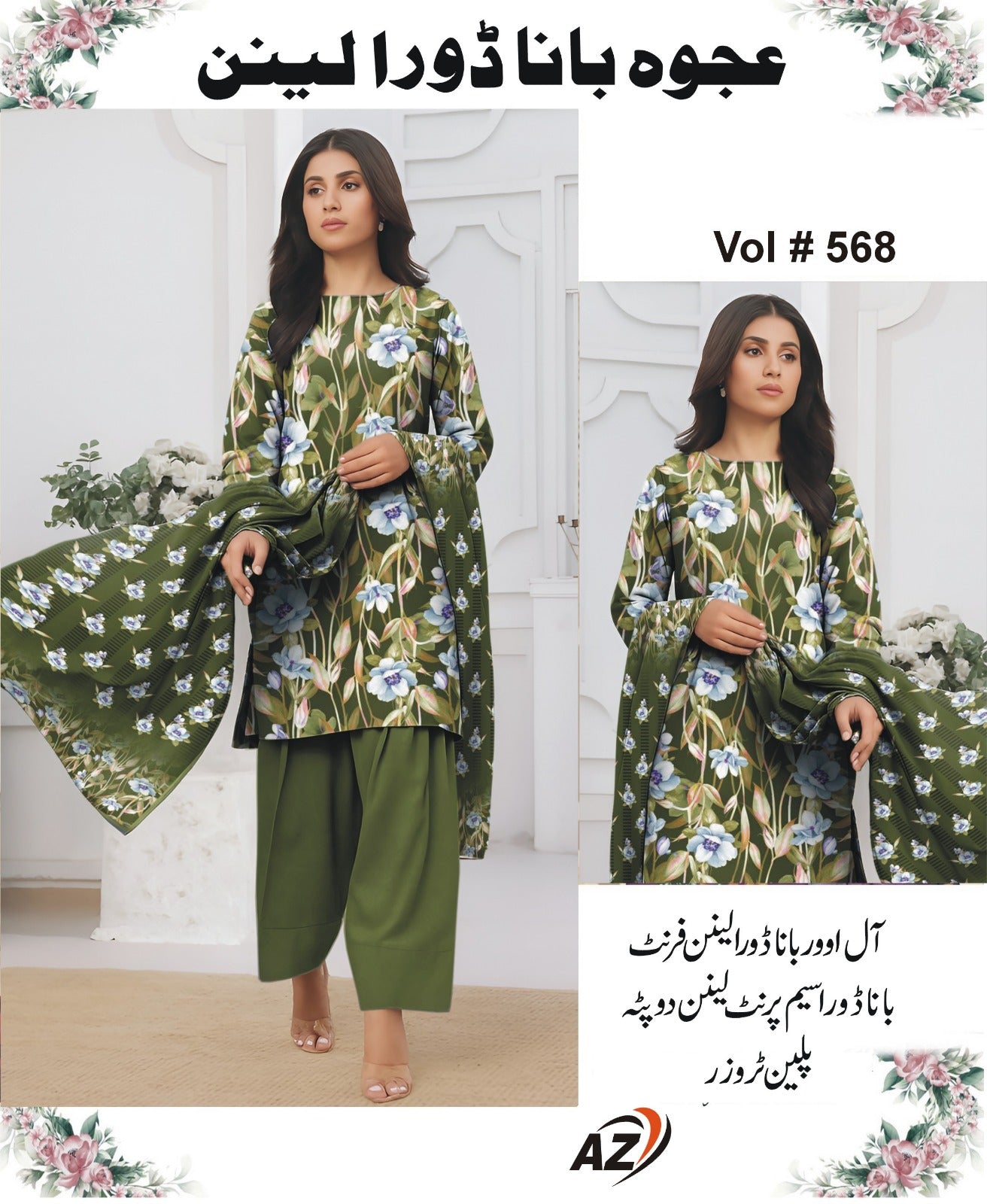 3 PC BANADORA LINEN | D-236