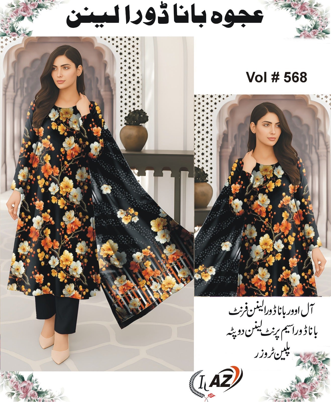 3 PC BANADORA LINEN | D-238