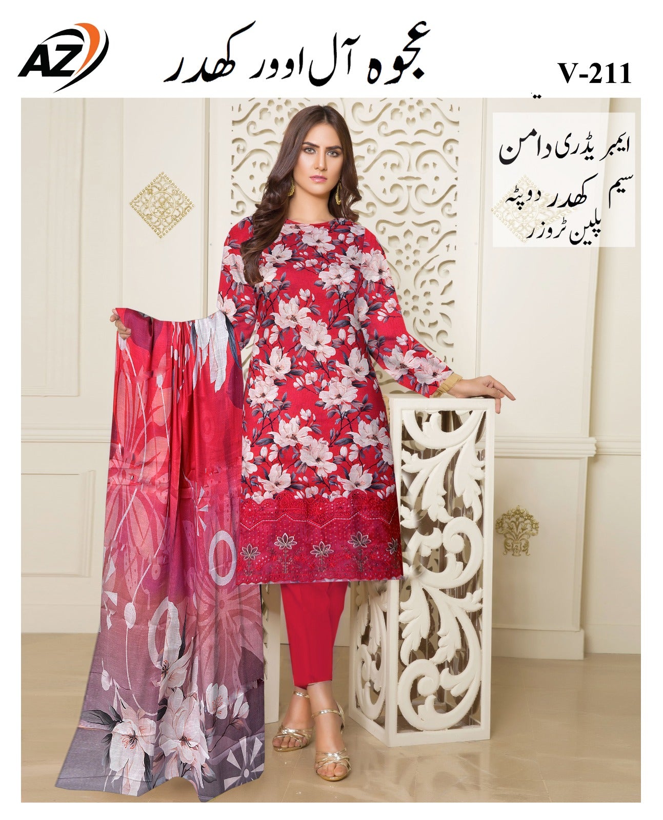 3 PC EMBROIDERY KHADER | D-248