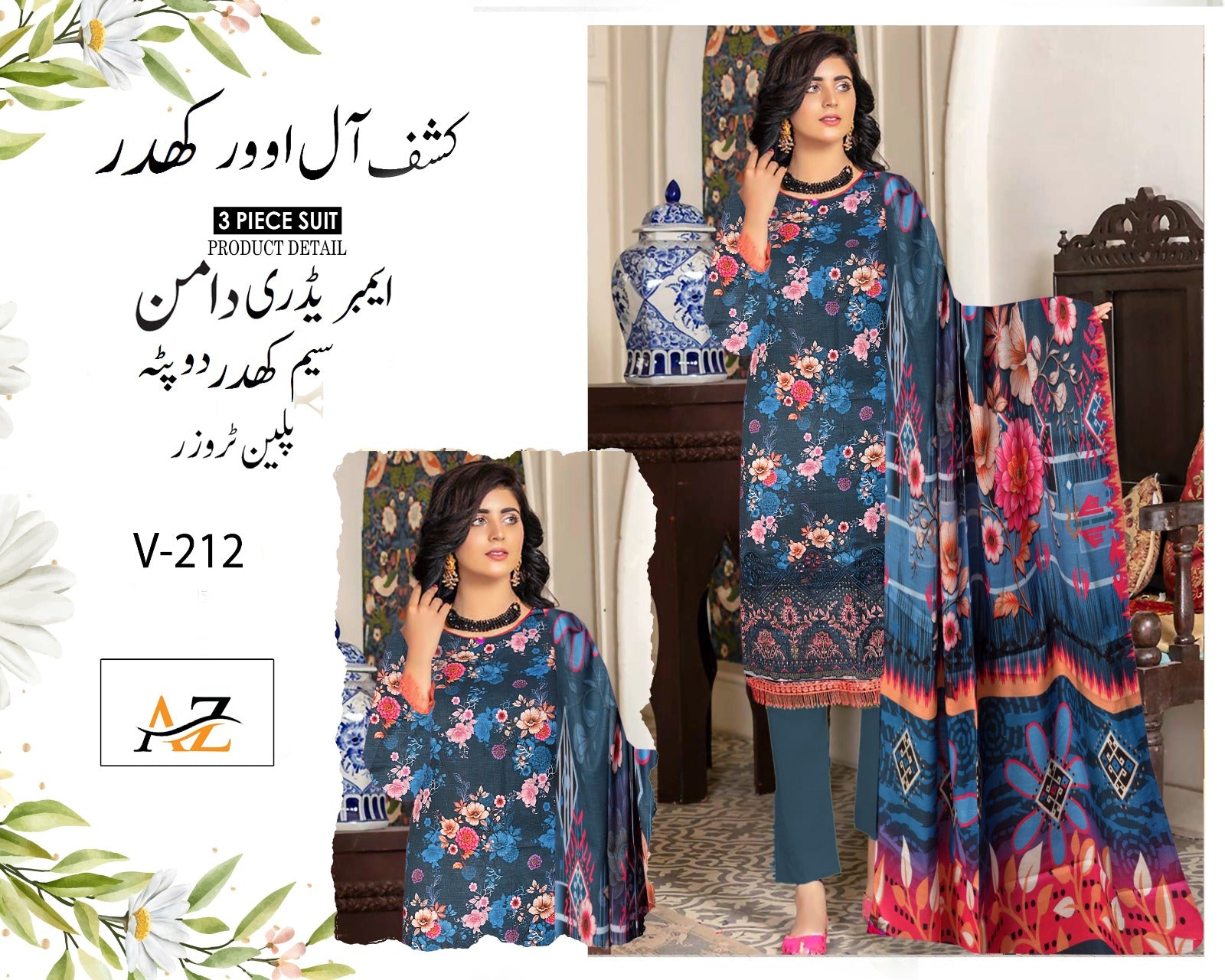 3 PC EMBROIDERY KHADER | D-217