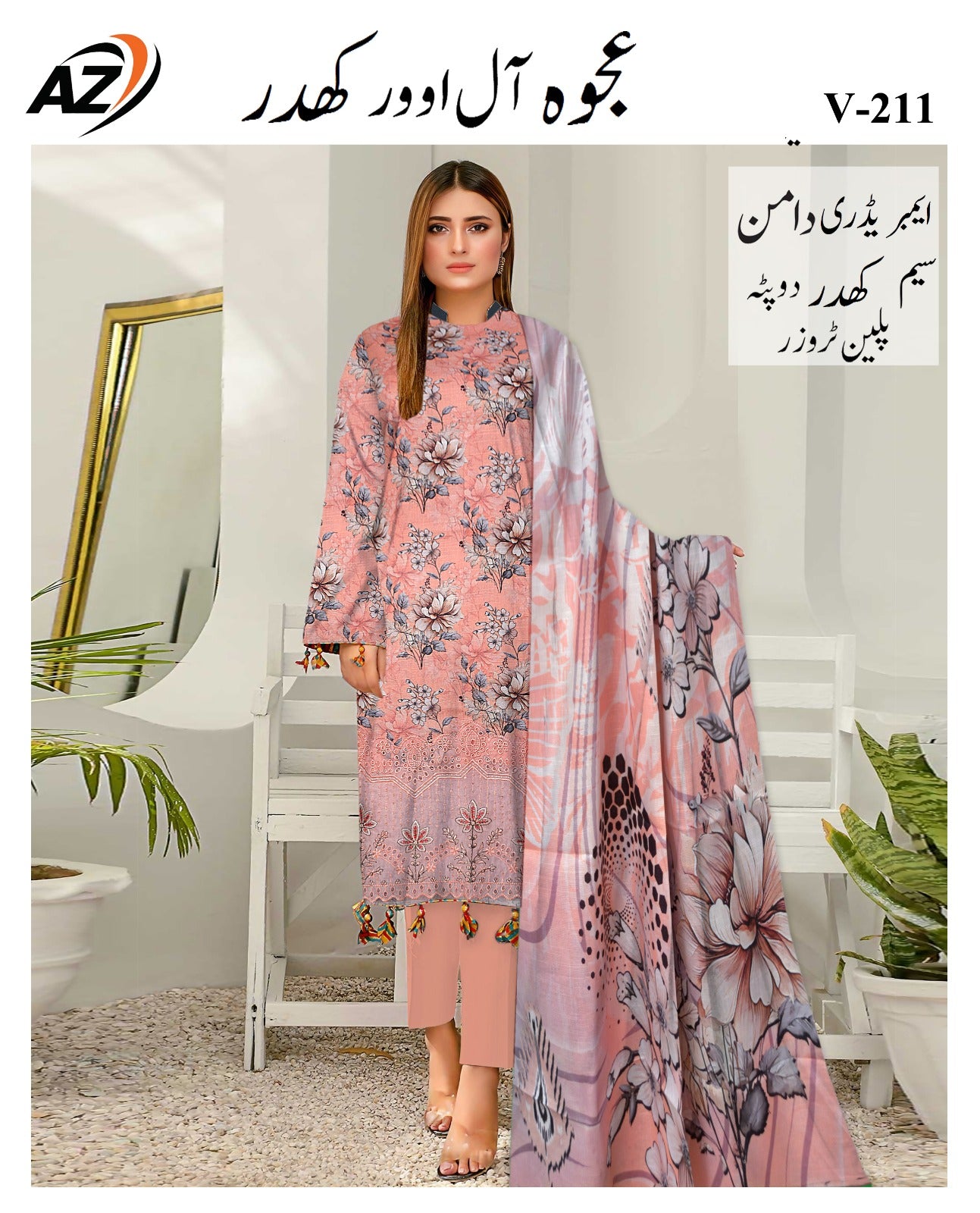 3 PC EMBROIDERY KHADER | D-245