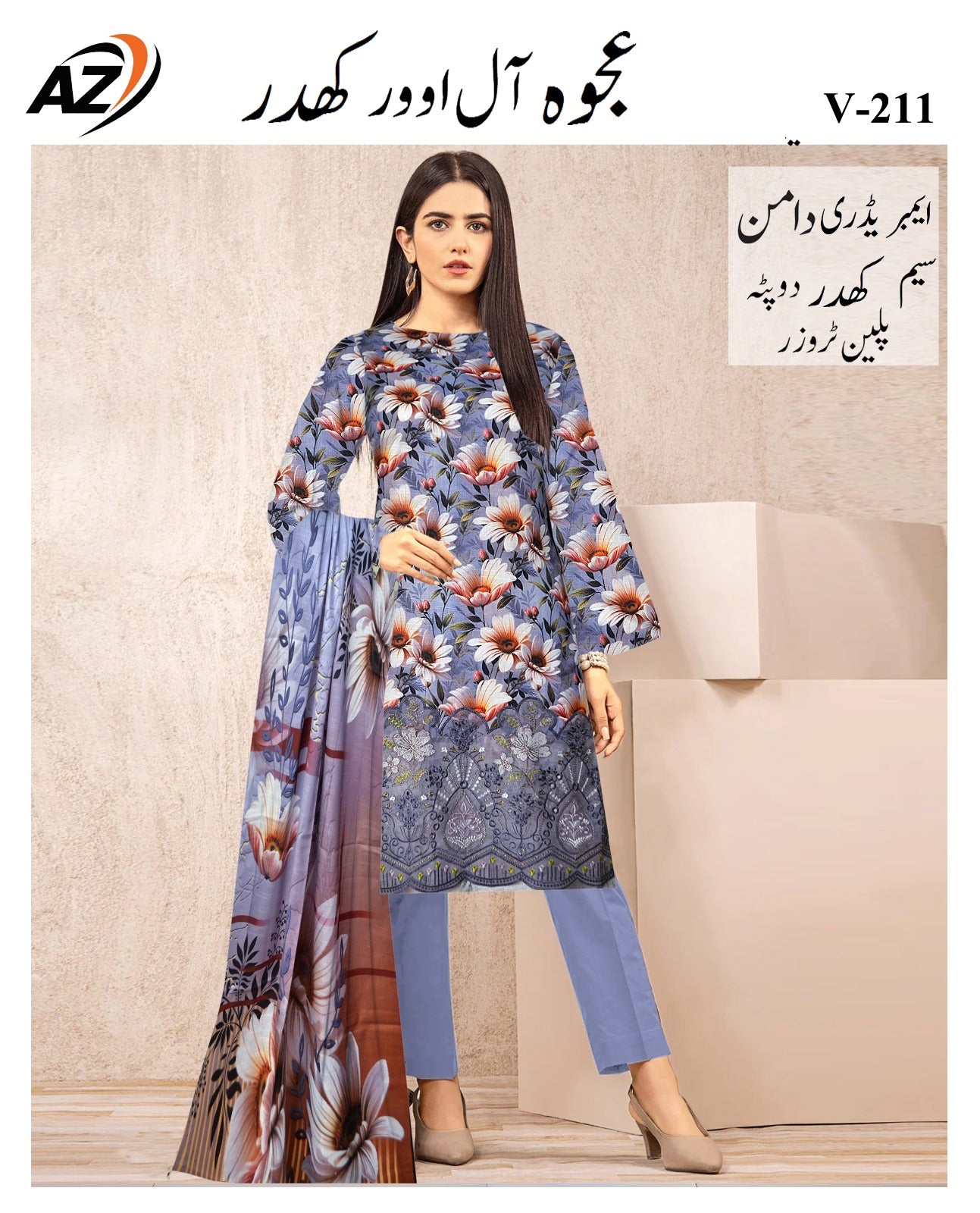 3 PC EMBROIDERY KHADER | D-250