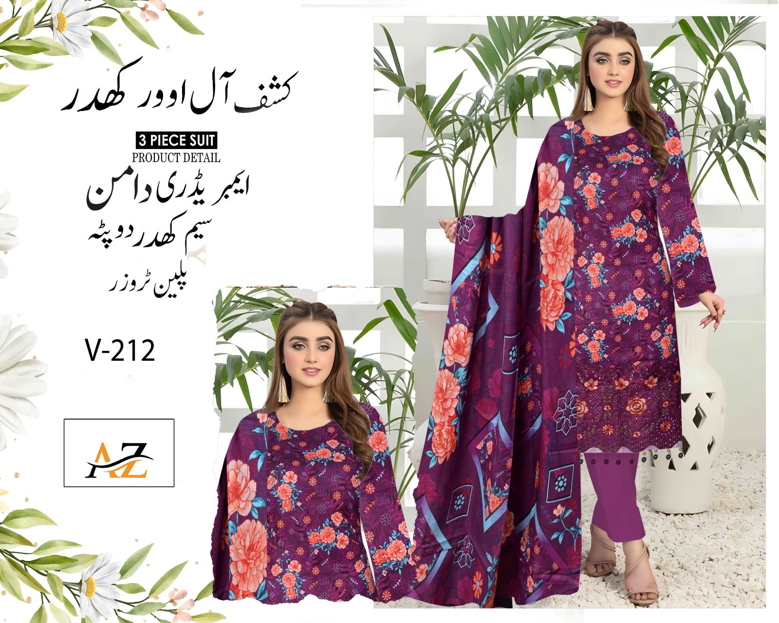 3 PC EMBROIDERY KHADER | D-218