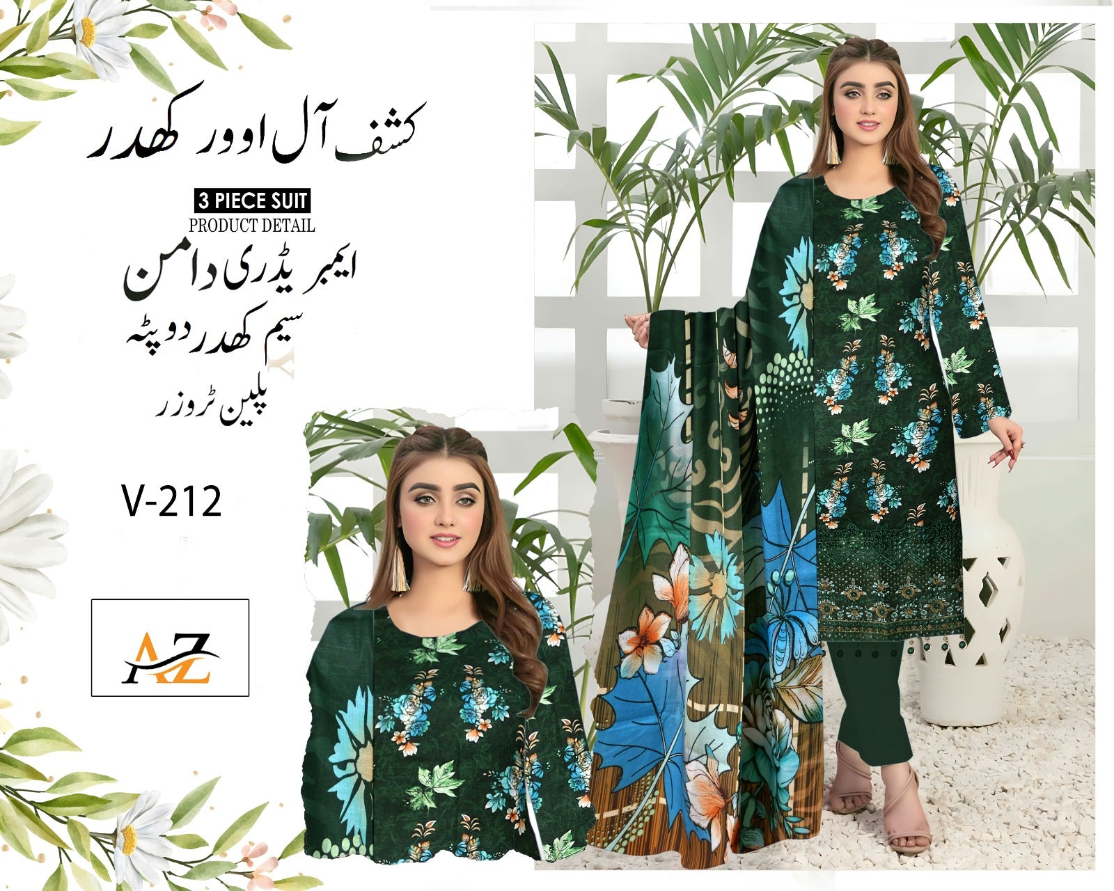 3 PC EMBROIDERY KHADER | D-219