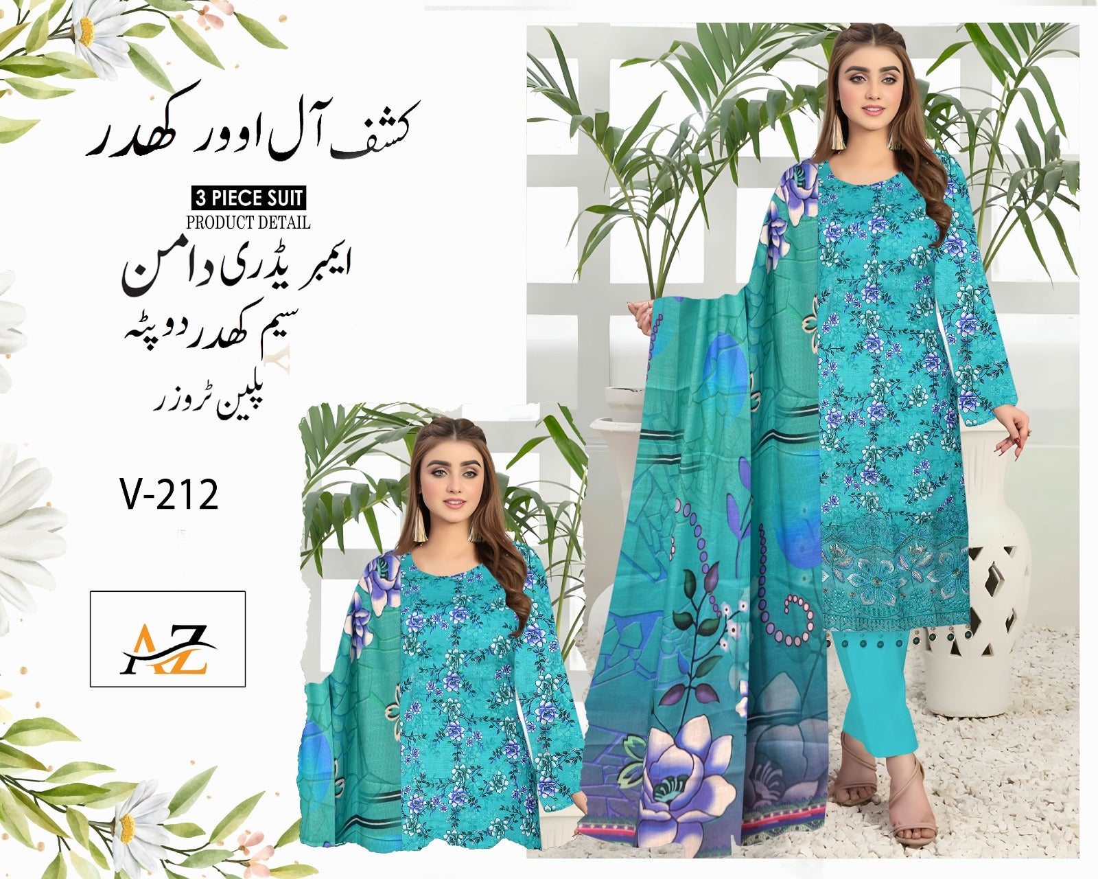 3 PC EMBROIDERY KHADER | D-211