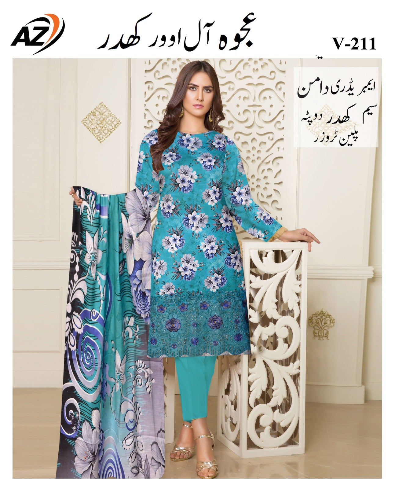 3 PC EMBROIDERY KHADER | D-247