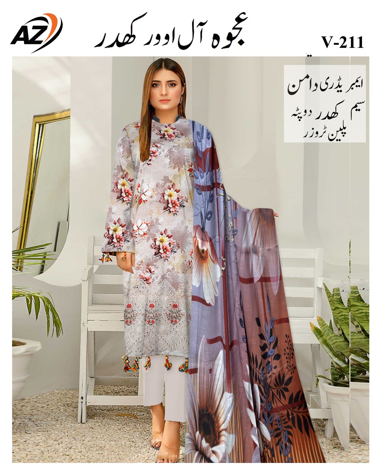 3 PC EMBROIDERY KHADER | D-246