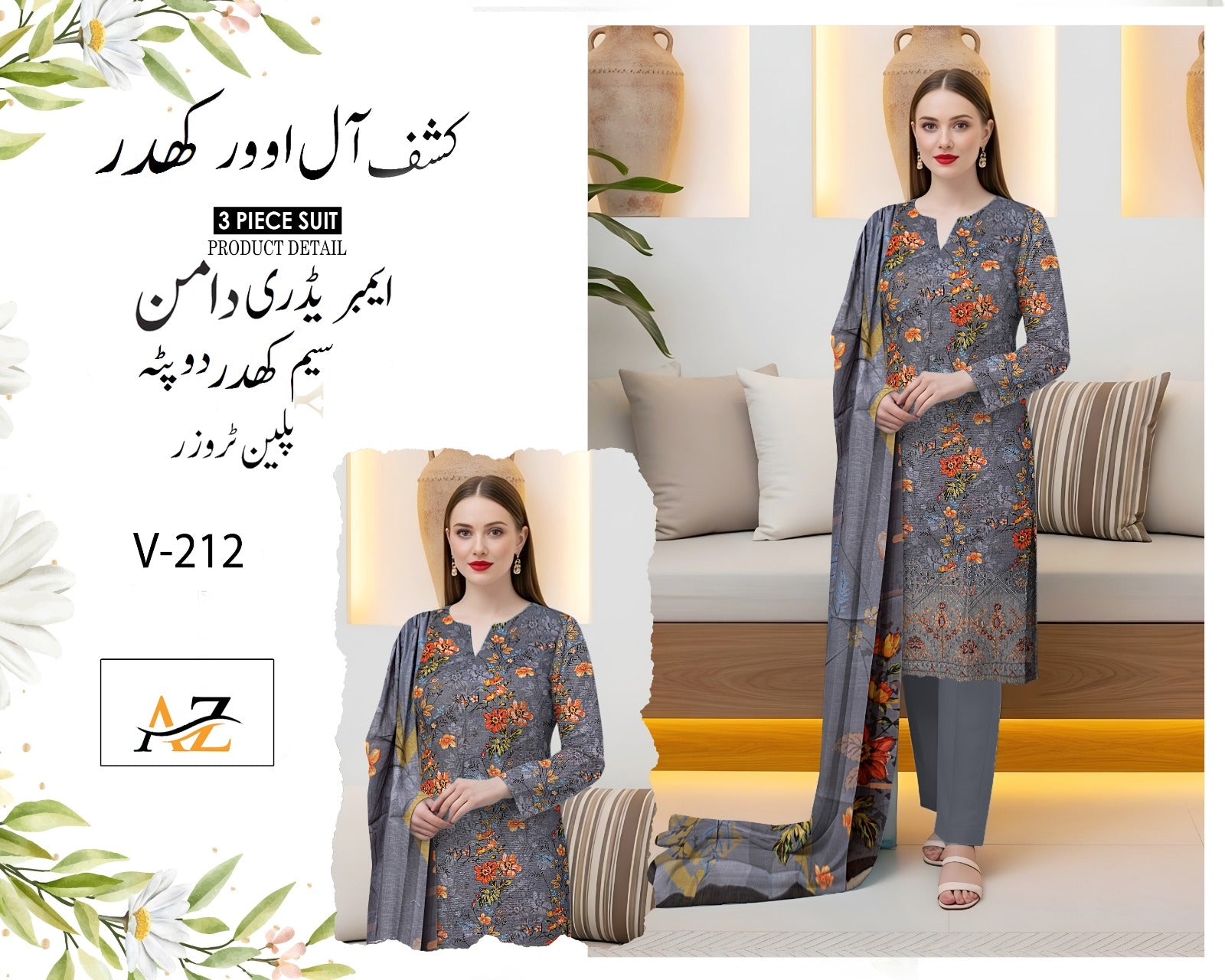 3 PC EMBROIDERY KHADER | D-216