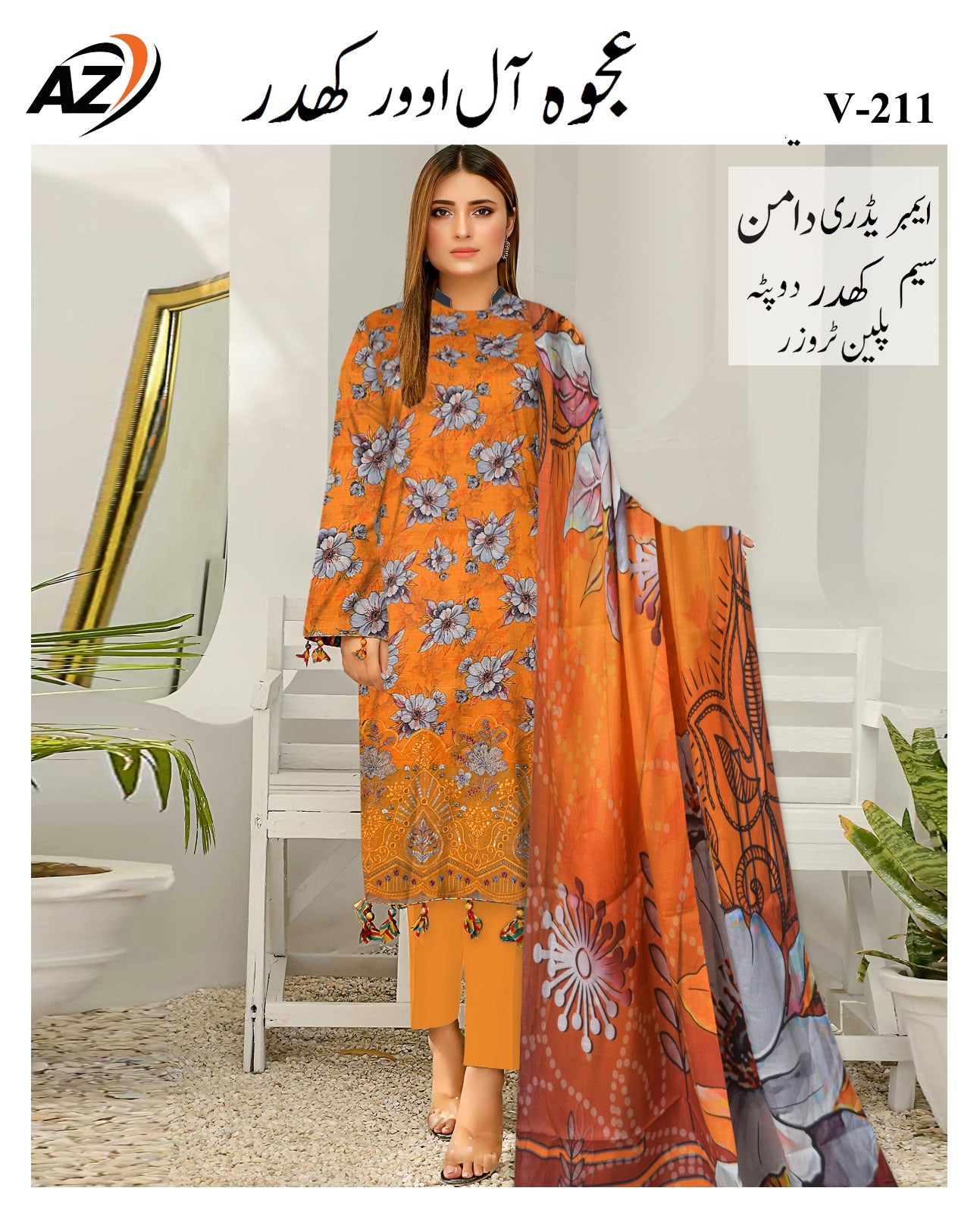 3 PC EMBROIDERY KHADER | D-243