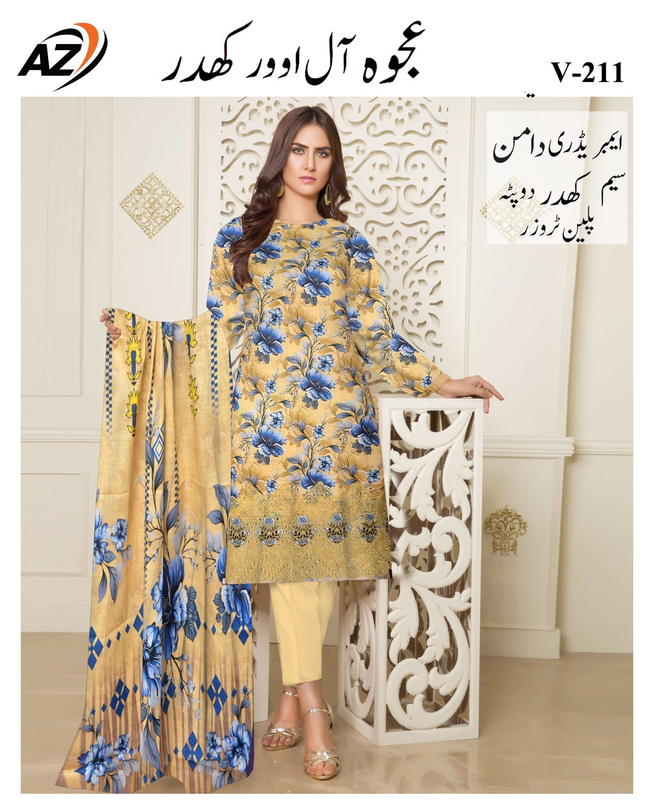 3 PC EMBROIDERY KHADER | D-241